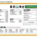 일광축산 이미지