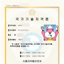 중식조리기능사 | 한식부터 중식까지 조리기능사 4종류 올패스 성공 후기