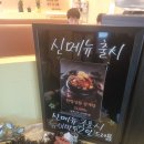 이도 삼계탕 | 세종이도삼계탕 배방점 가족 모임 후기-누룽지 백숙 든든한 한 끼