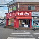 더리터(군산흥남점) | 동흥남동) 더리터 군산흥남점
