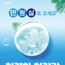 대전생수