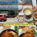GS25(밀양미리벌점) | 다가오는 여름 몸보신으로 추천하는 밀양 삼계탕 맛집! '유씨네본가누룽지삼계탕 밀양점'