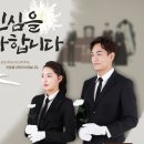 상조 - 마포구 대흥로 102-1 | 상조