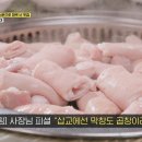 삽교명가곱창 이미지
