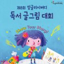 황성잉글리시버디학원