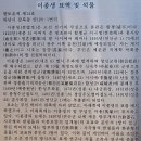이종생 묘역 및 석물 이미지