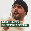 현대칼라매치 | 실패 없는 겨울 남자 비니 추천｜해외 직구 후기 영국 브랜드 노스씨클로딩