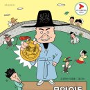 한강작가님의 도서 함께 읽기 | 겨울방학 추천도서 마음이음 지식 잇는 아이 4개월 후기