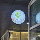 웰빙멸치국수 이미지