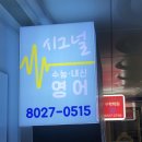 프라임보습학원 이미지