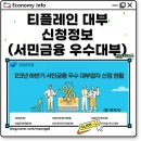 주식회사 바로크레디트대부 | 티플레인대부 기본정보 홈페이지 신청 후기