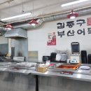 부산어묵&분식