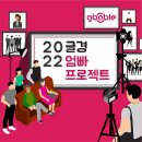 [엄빠프로젝트]✨엄빠프로젝트 지금부터 시!작! 미션과 가이드라인✨ 이미지