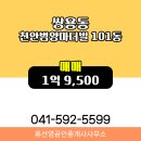 범양공인중개사사무소 이미지