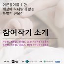 안성맞춤아트홀 개관기념전 <17인 작가초청전> | 2018 미즈메디 X 이른둥이를 위한 세상에 하나밖에 없는 특별한 선물전 작가 소개