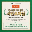 가족오락실 이미지