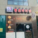 등초 마라탕 이미지