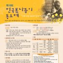 제 18회 전국봄나들이 동요제