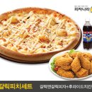 피자나라 치킨공주 신길점 이미지