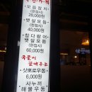 삿뽀로참치 - 안산시 단원구 광덕2로 155-6 | 삿뽀로참치