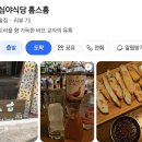 상수씨족발 | Gongbu