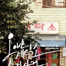 국민세탁소 이미지