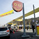 경동주유소 이미지