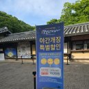 신명나는 우리가락 아랑 고고 장구(목)11:30 | 용인 한국민속촌 야간개장 할인 꿀팁, 관람 코스 추천 (조선살인수사, 살귀옥, 혈안식귀 입장 정보)