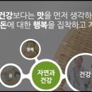 자연과  건강 이미지