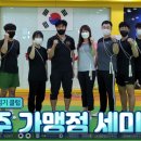 한진태권도체육관 이미지