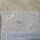김*실 | [YP밸리언즈] 고급 김 선물 찾다가 제대로 고른 선택ㅣ기품은 황태곱창김 간장 선물세트 실구매 후기