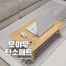 모와슈퍼 | 전기매트 추천 ! 모야무 카본 탄소매트 사용 후기