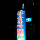 홍가
