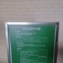 진안공영주차장 이미지