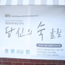 장항종로약국 이미지