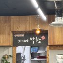 자기야막창 이미지