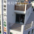 연세노인복지센터 이미지