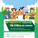 달성군, 2년 연속 ‘농식품바우처’ 시범사업 선정! 이미지
