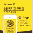 땅땅치킨구평점