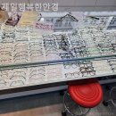 제일행복한안경 이미지