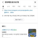아이점핑 네이버블로그