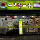 호남소비조합 이미지