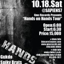 [GMC] 10/18 (Sat) "SG & VG HOH TOUR"/ "Queen`s Nest 2nd DEMO Release SHOW" with 13STEPS, FIRESTORM, 극도 이미지