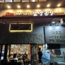 인생극장 세종새롬점