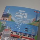 에이든베이커리 | 에이든 국내여행 가이드북 · 낭만 있는 책으로 여행 계획 짜기
