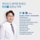 건강플러스내과의원 이미지