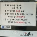옛날 아우내 순대 여주점