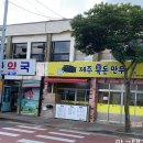 제주흑돈만두애월점