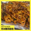 안서동야곱집 - 서대문구 증가로10길 41 | [내돈내산] 천안 안서동 맛집 안서동야곱집, 야채곱창 막창 후기