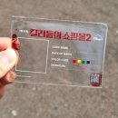 우리쇼핑몰 | 킬러들의 쇼핑몰2 팝업 후기 | 강남 머더헬프 강남점 현장 웨이팅